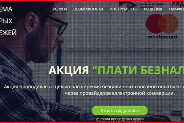 Почему сегодня не работает площадка кракен